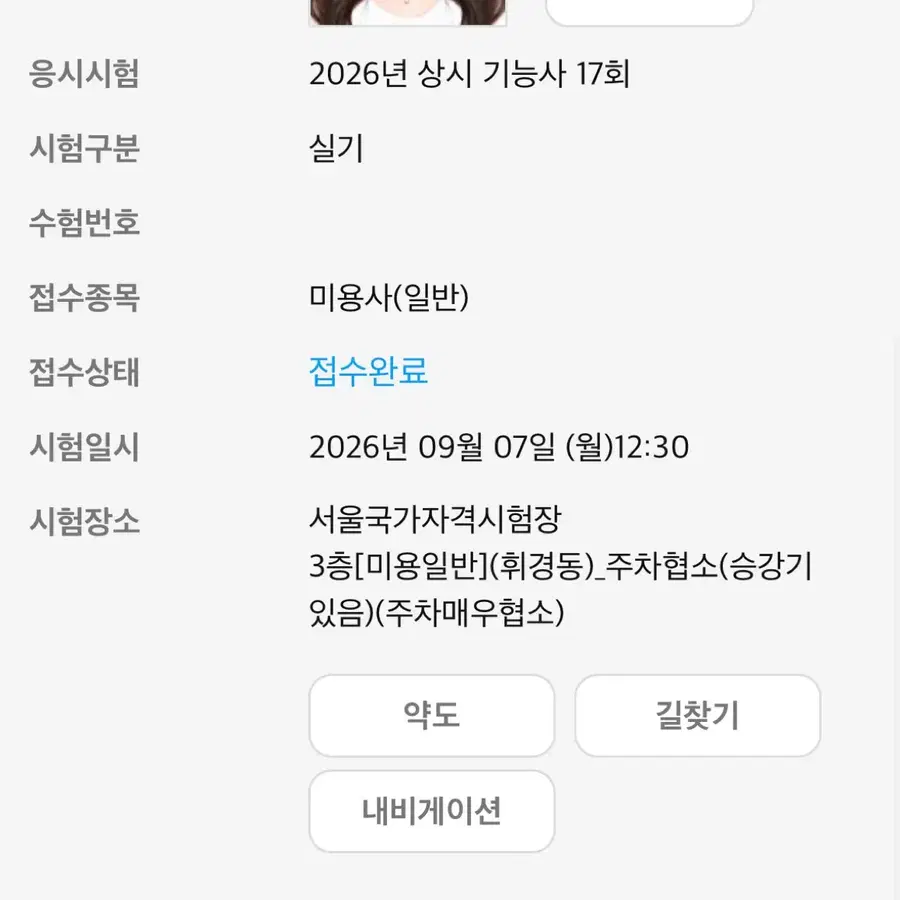 9월 7일 헤어 (서울)샴푸모델 구합니다!!