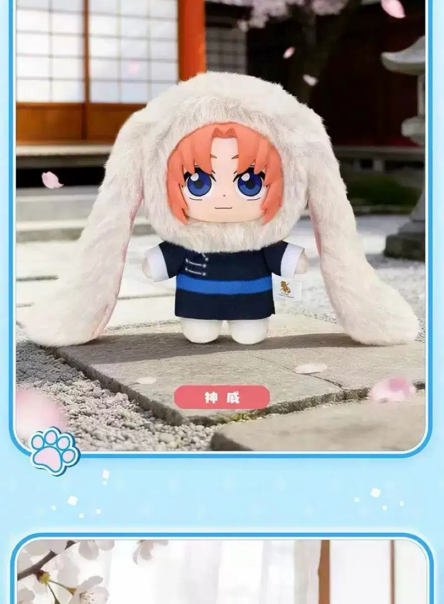 은혼 카무이 카구라 비스트 하우스 은부부 인형
