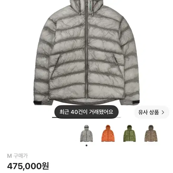 살로몬 인슐레이션 패딩