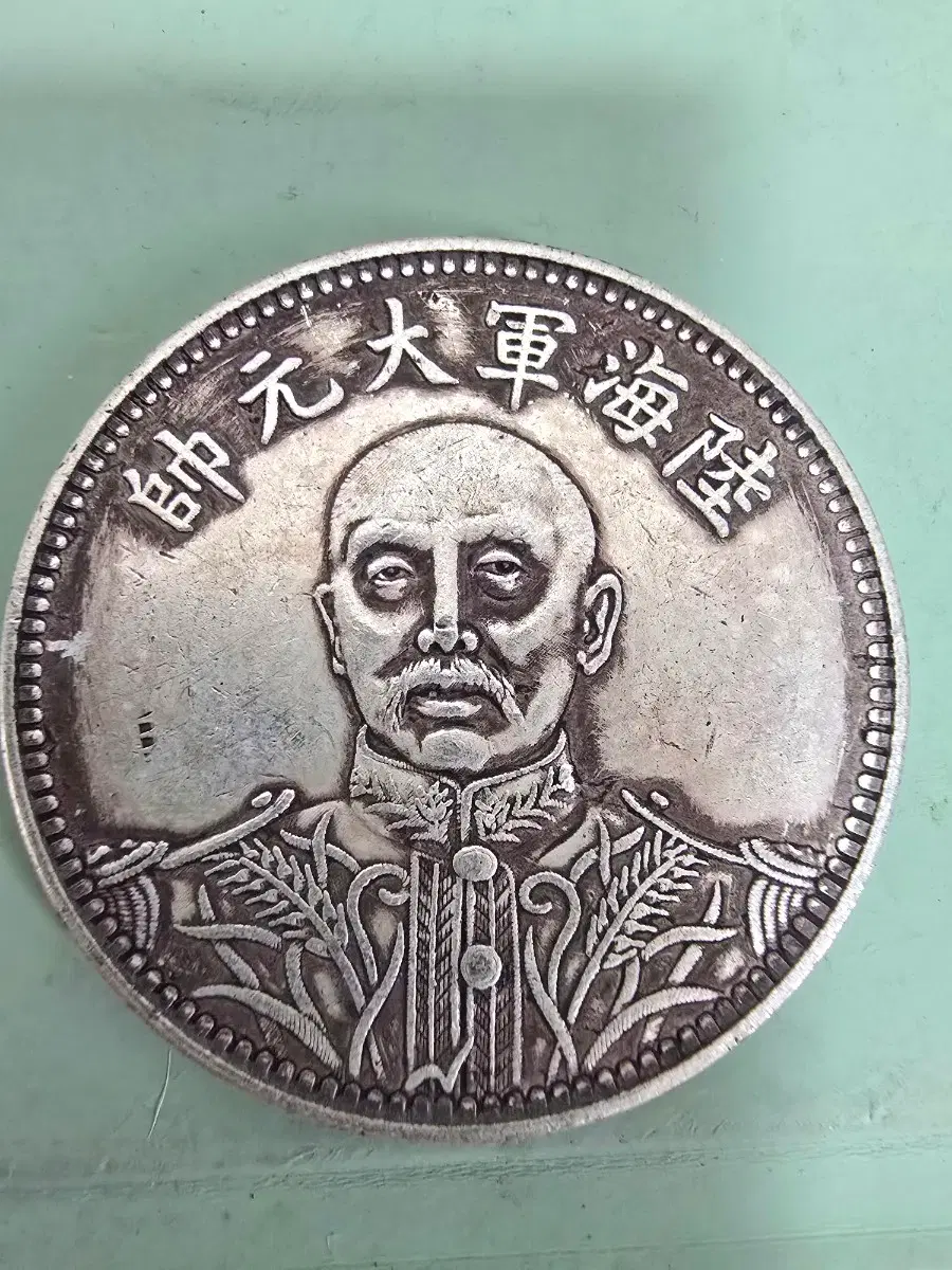 군벌은화 장쭤린 중화민국15년