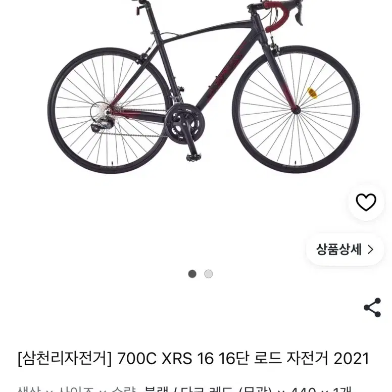 XRS 16 로드 자전거