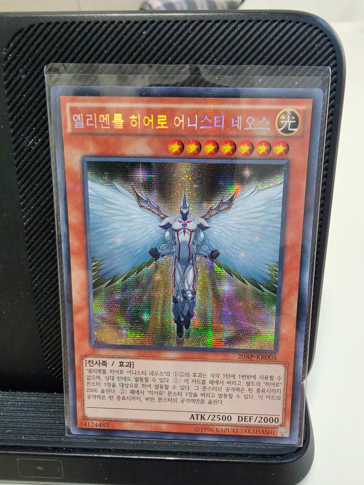 어니스티 네오스 20AP