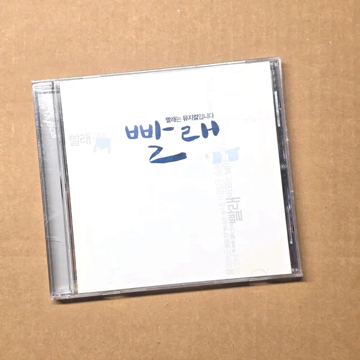 2012 뮤지컬 빨래 ost (홍광호 정문성 이정은 엄태리)