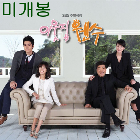 이웃집웬수 O.S.T (미개봉, CD) - 웨일, 이소라, 브라이언 : 35,000원