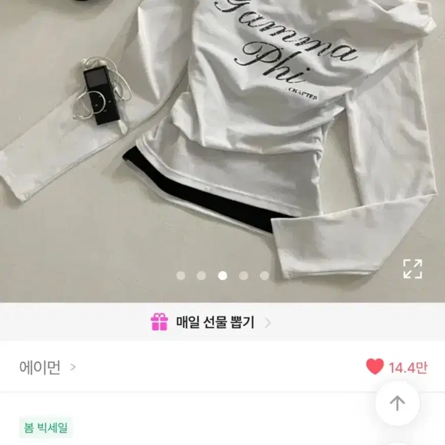 에이블리 상의 시즈니룩