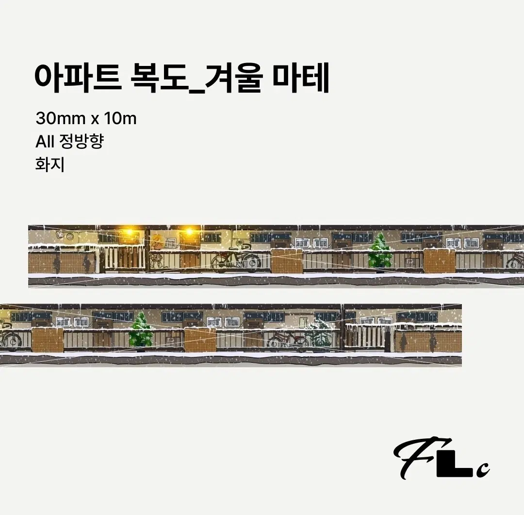 [플러피러브클럽] 풍경 마테 2종 소분