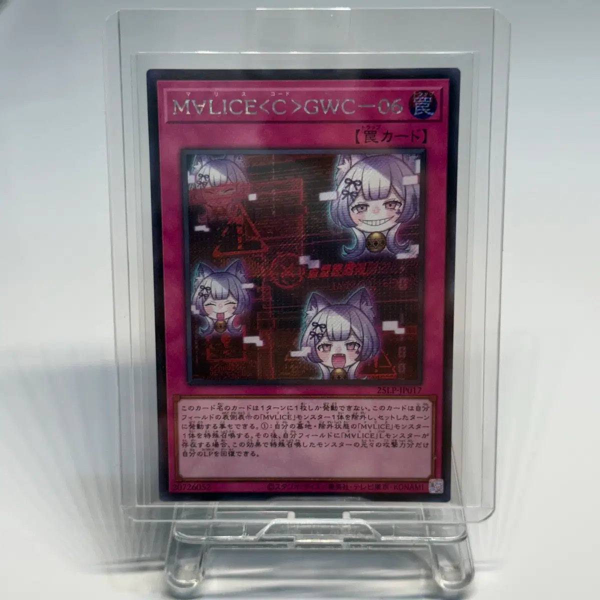 일본판 유희왕 맬리스 코드 GWC-06 시크 25LP-JP017