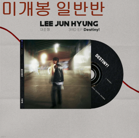 이준형 - Destiny! (미개봉, 일반반, CD)
