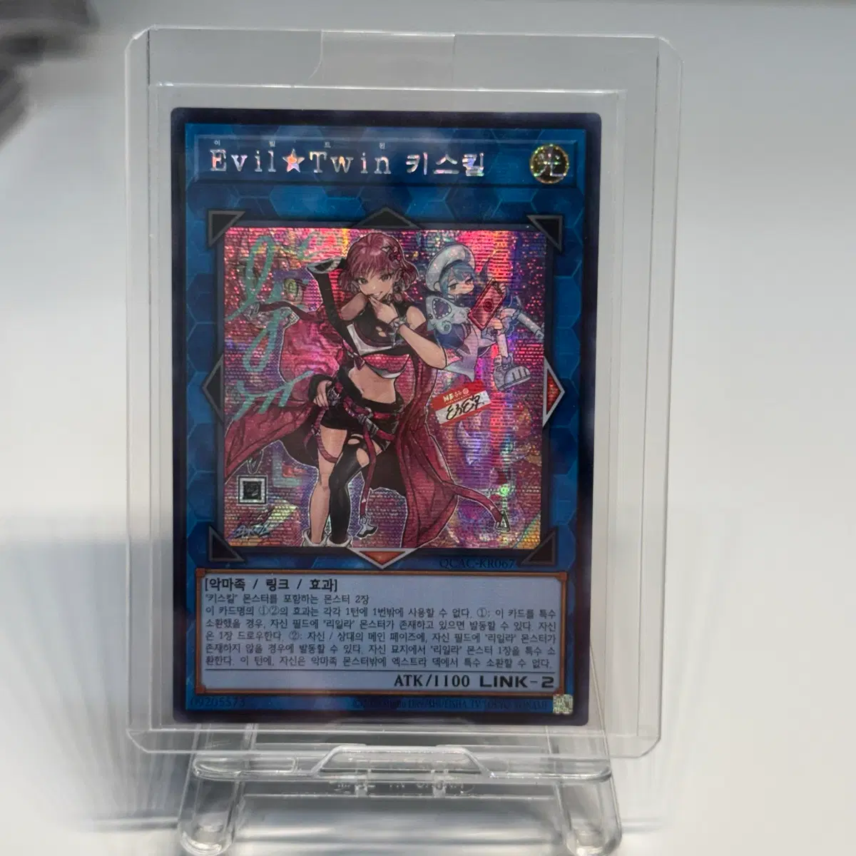 유희왕 EvilTwin 키스킬 시크 QCAC-KR067