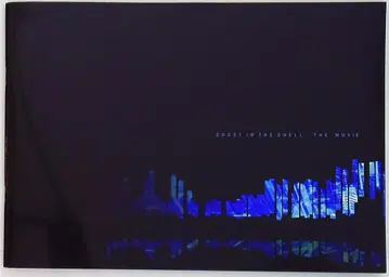 도호 공각기동대 GHOST IN THE SHELL 신극장판 2015년