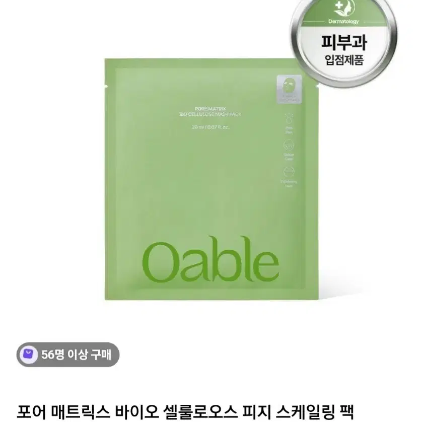 오어블 포어 매트릭스 마스크팩 3매