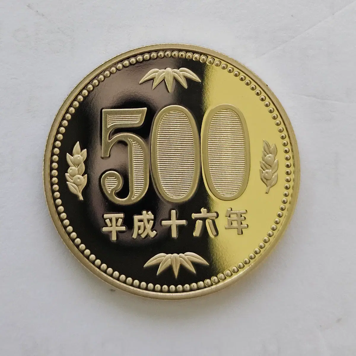 [프루프 100% 완전 미사용] 평성 16년 500엔 동전 MW43