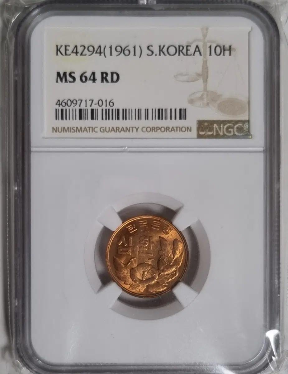 4924(1961)년 10환주화 MS64 RD