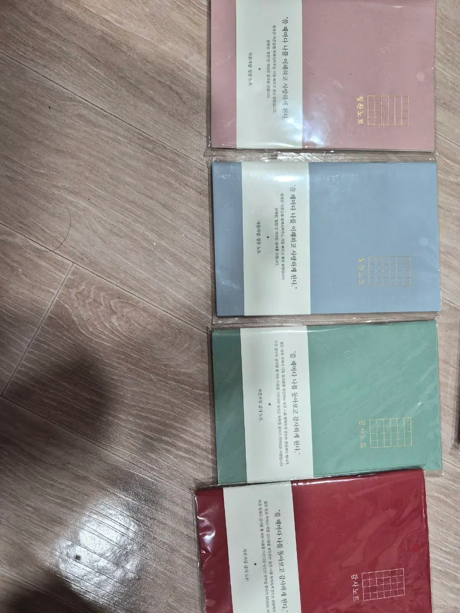 칭찬노트/감사노트 4종