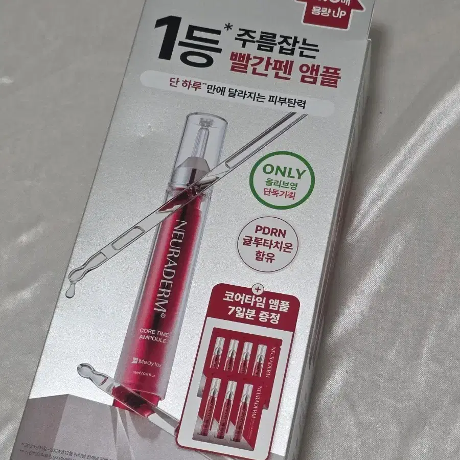 새상품) 뉴라덤 코어타임 앰플 기획세트 15ml+7ml