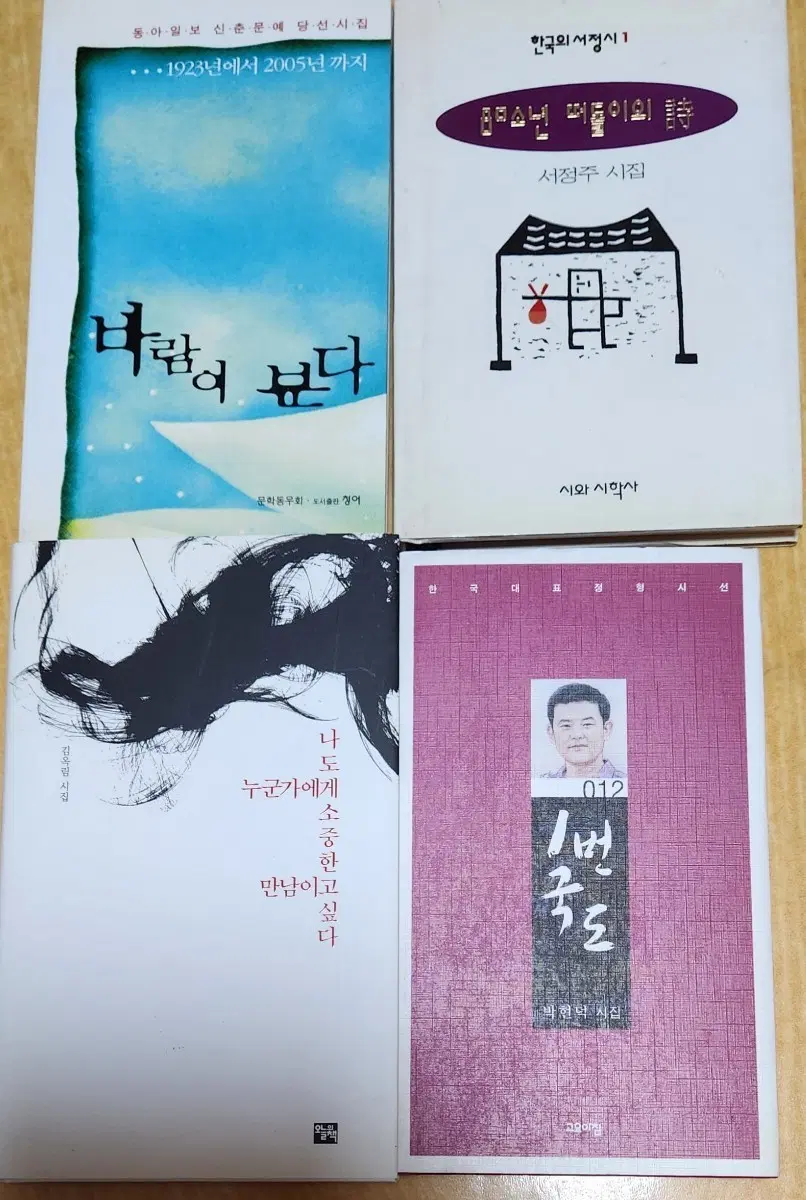 서정주 시집 포함 7권 일괄