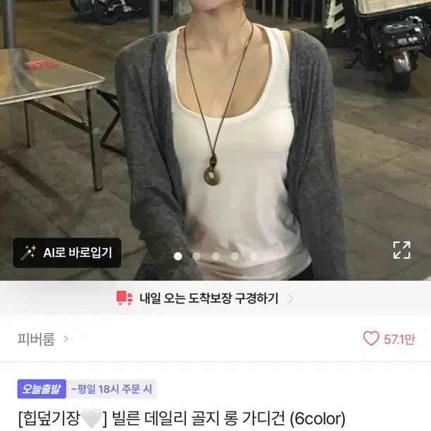 빌른 데일리 골지 롱 가디건 그레이