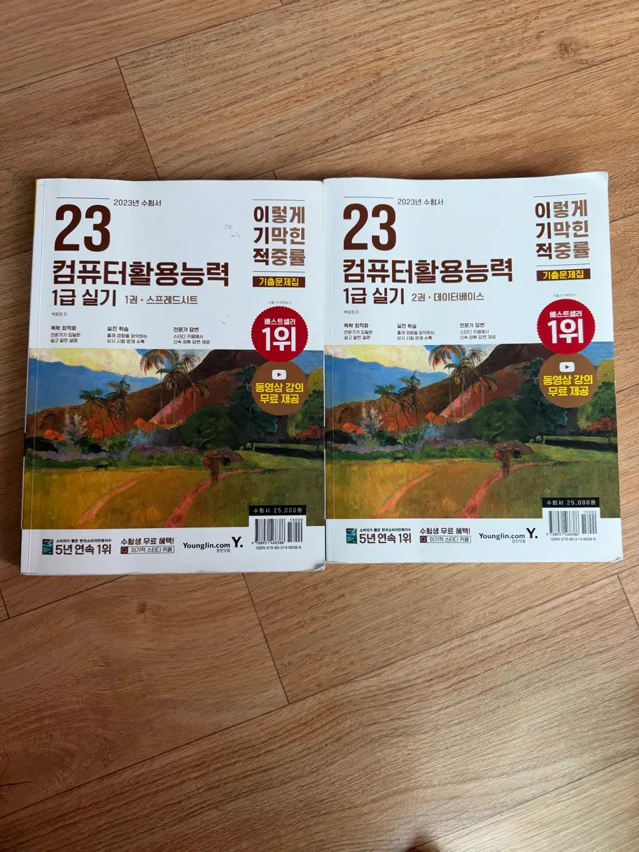컴활1급 실기 2023