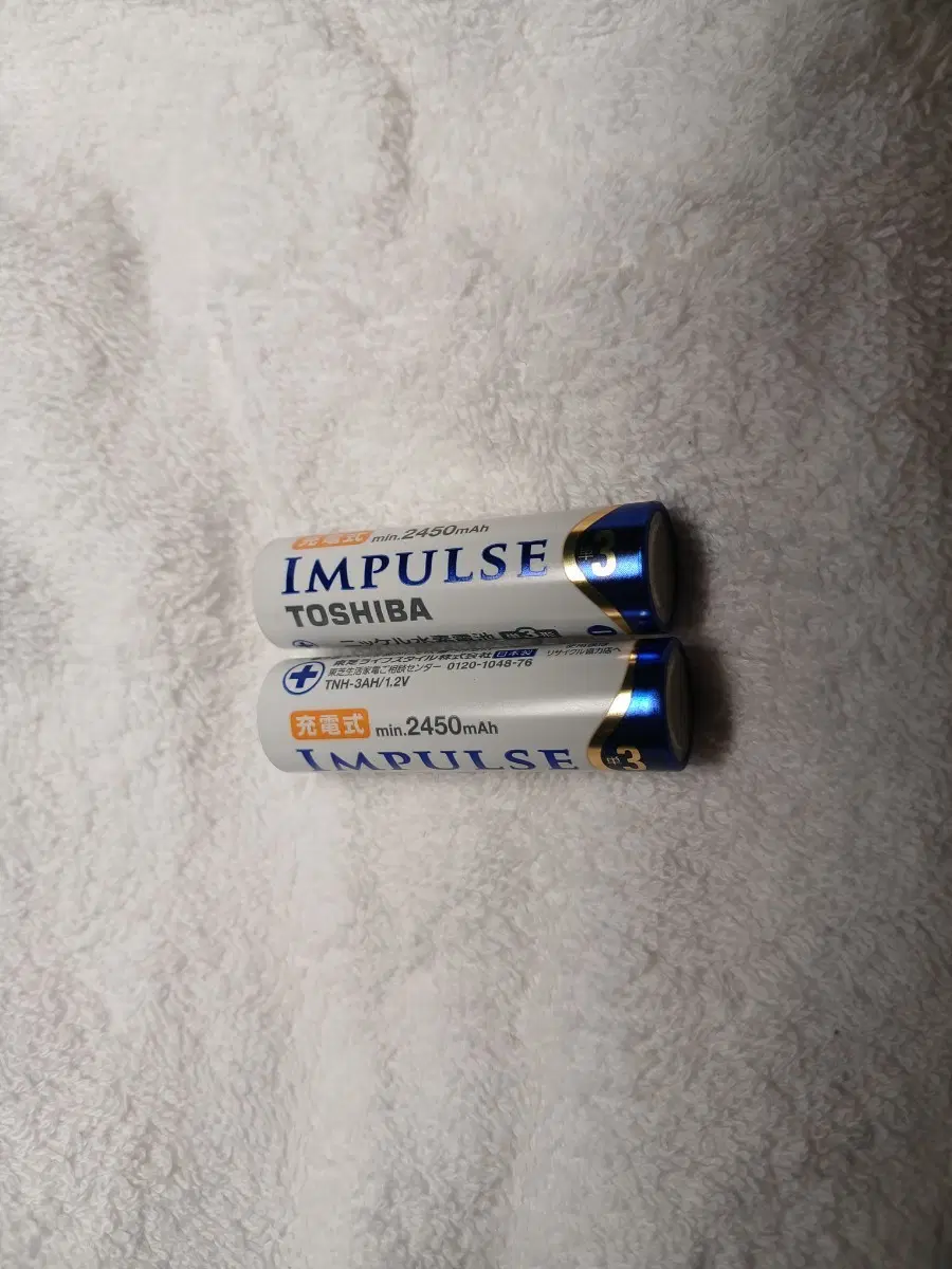 도시바 충전지 임펄스 2450mAh 2개
