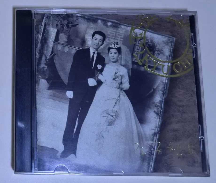 조규찬 2집 (미개봉 CD)