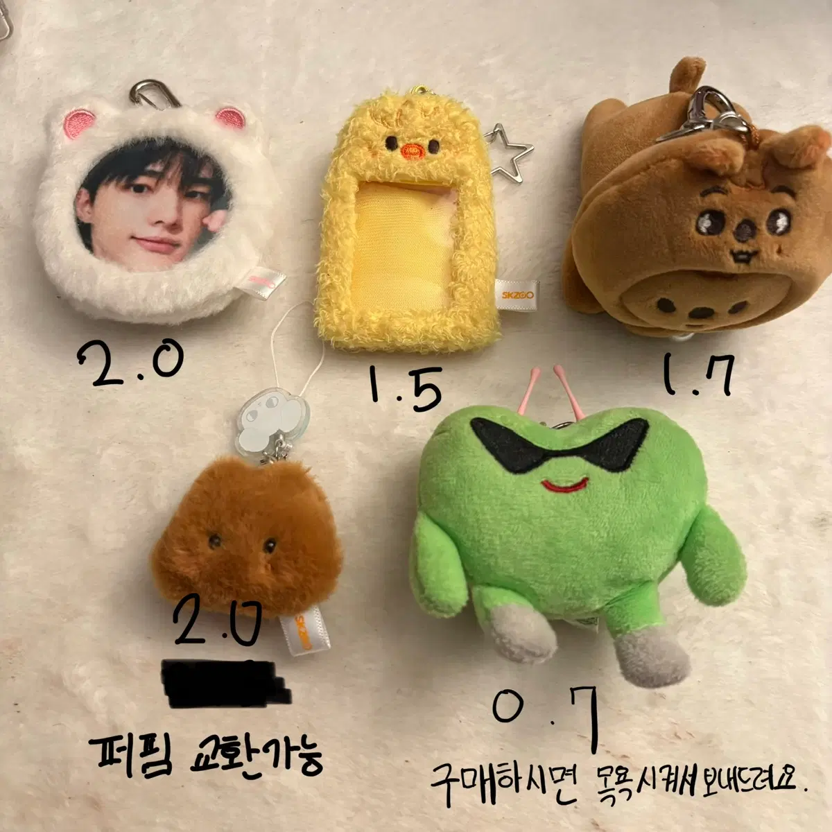 스키즈 인형 양도합니다