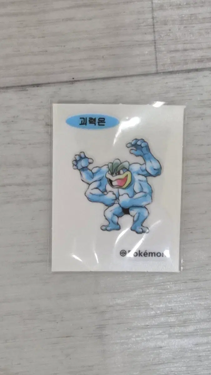 괴력몬 띠부씰
