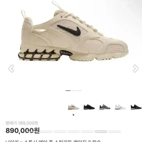 265...나이키 스투시 에어 줌 스피리돈  베이지
