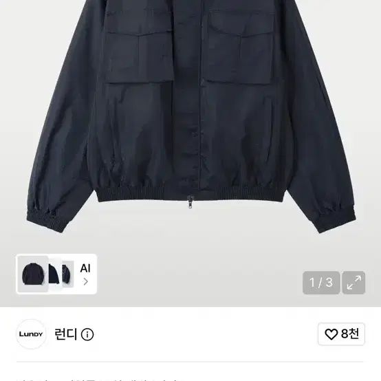 런디 나일론 자켓 (3) 사이즈 판매