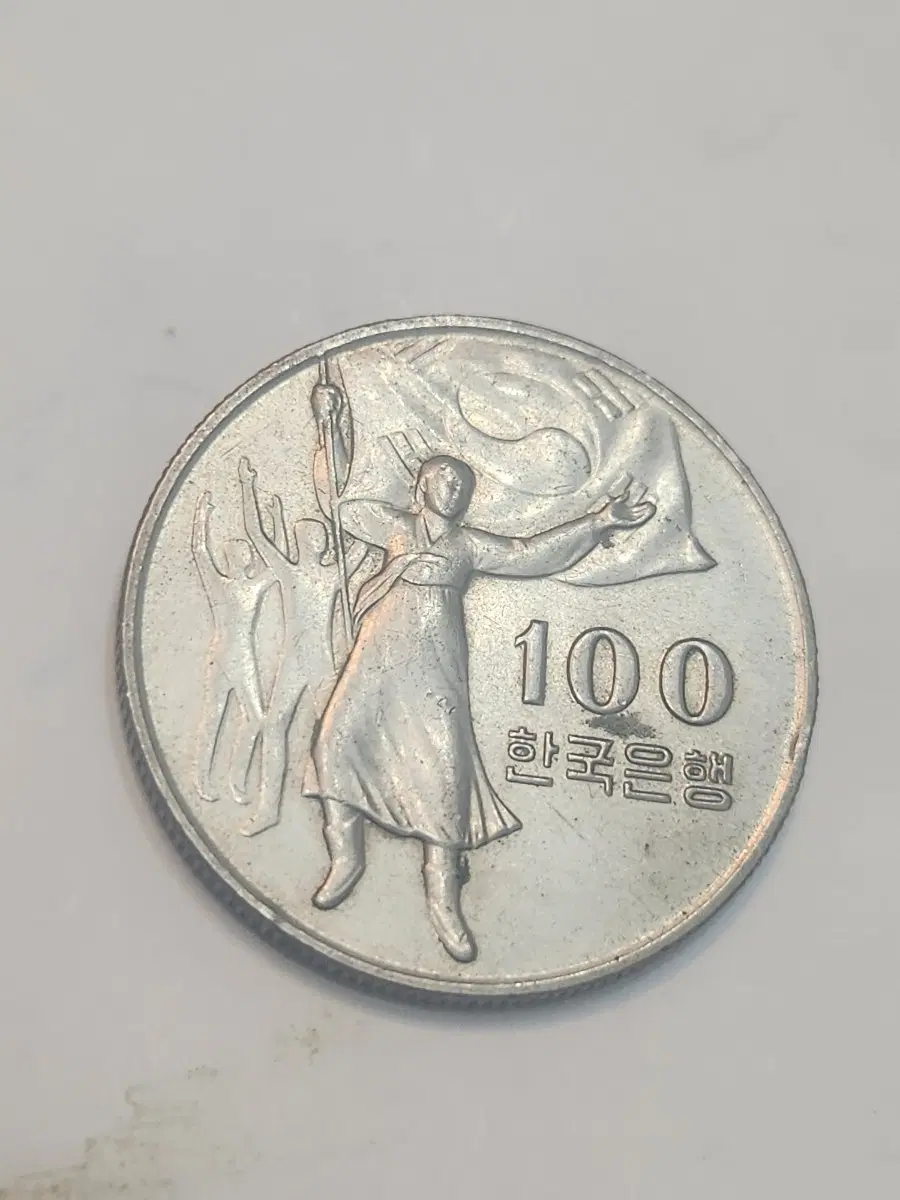 기념주화, 1975년 광복30주년 기념주화