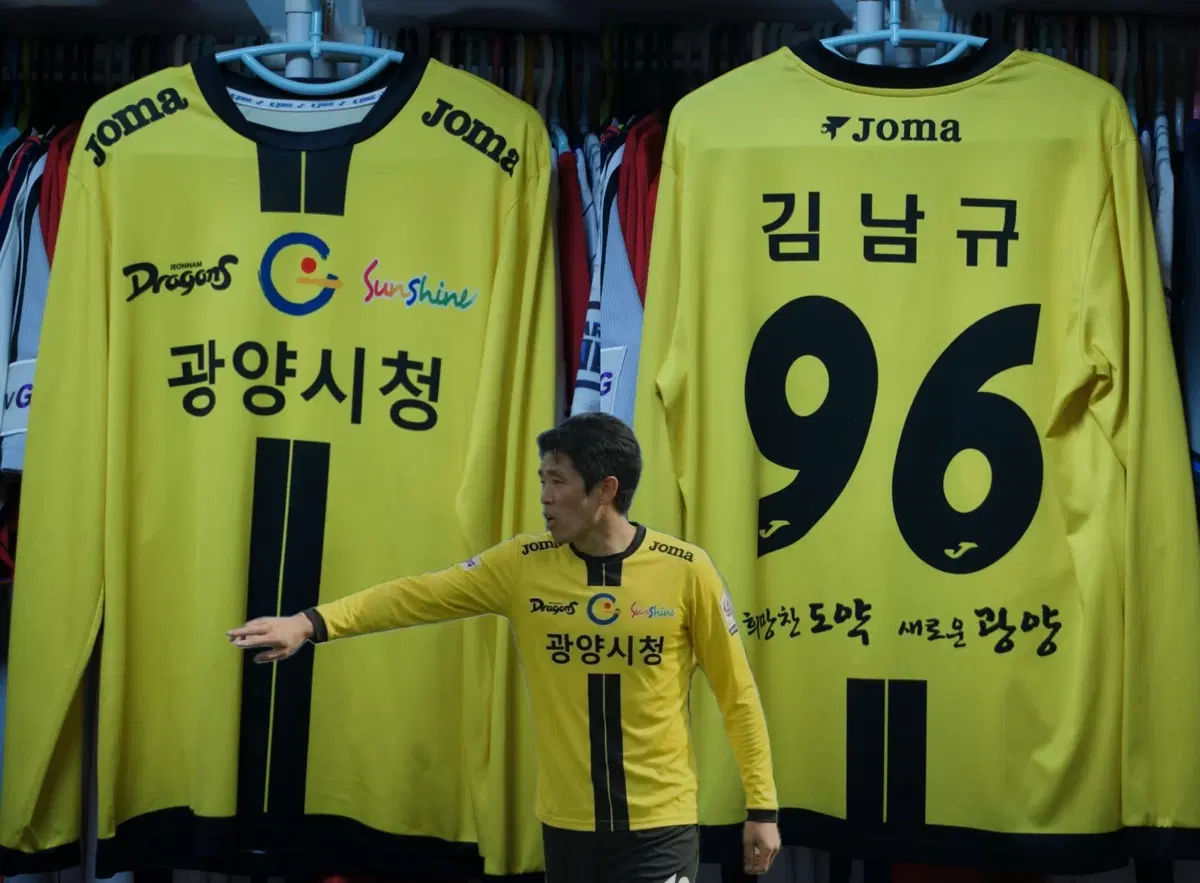 K리그 전남드래곤즈 긴팔 유니폼 (조마)