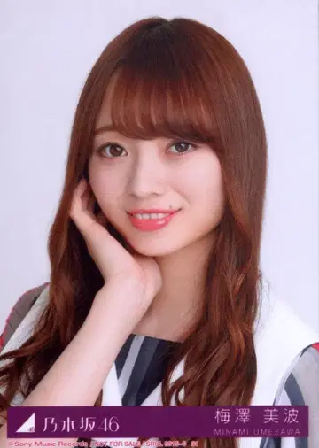 노기자카46 지코츄로 가자! 초회 사양 한정판 우메자와 미나미 봉입 특전 브로마이드 B 요리