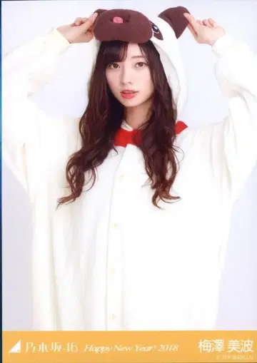 노기자카46 WEBSHOP 한정판 우메자와 미나미 Happy New Year!2018 츄