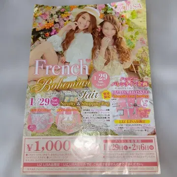 LIZ LISA 리즈리사 2011 프렌치 보헤미안 플라이어 레어 헤이세이 레트로