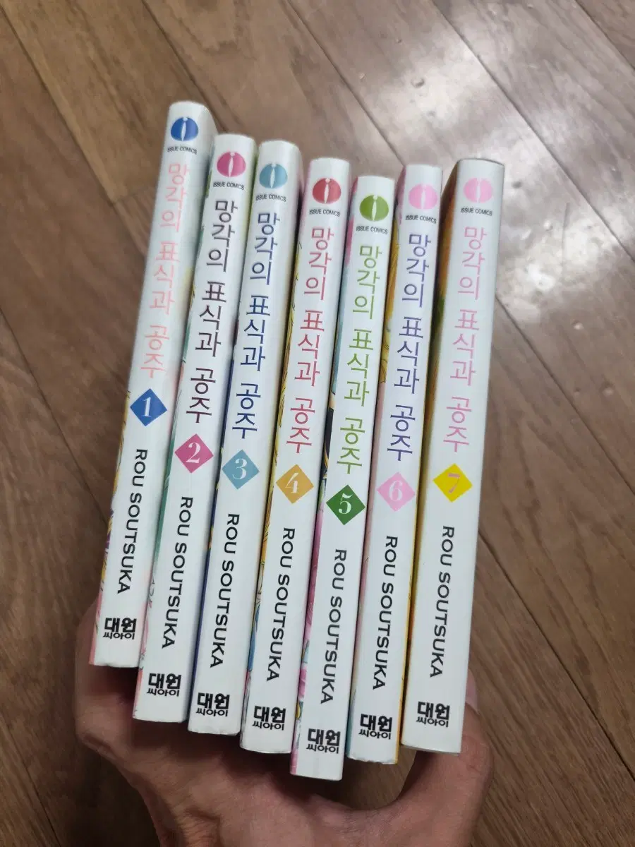 망각의 표식과 공주 1~7권 전권 완결 판매