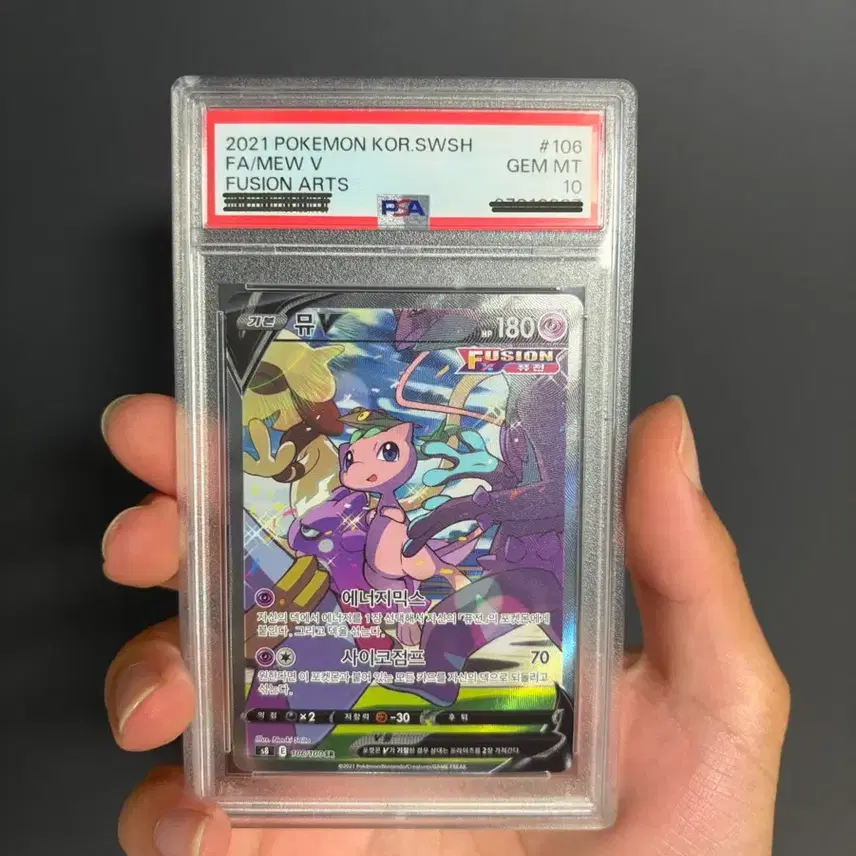 포켓몬카드 뮤 sr 특일 psa10 등급카드(뮤v, 뮤sr, 퓨전아츠)