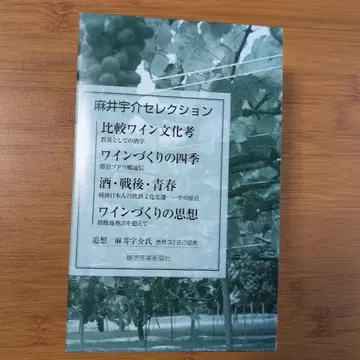 마이 우스케 셀렉션 : 세트