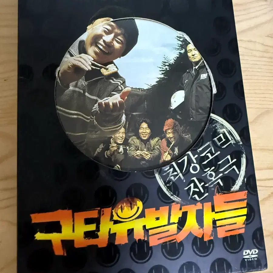 구타유발자들 DVD