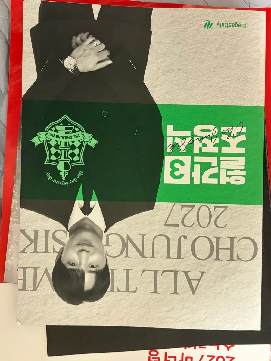 월간조정식 3