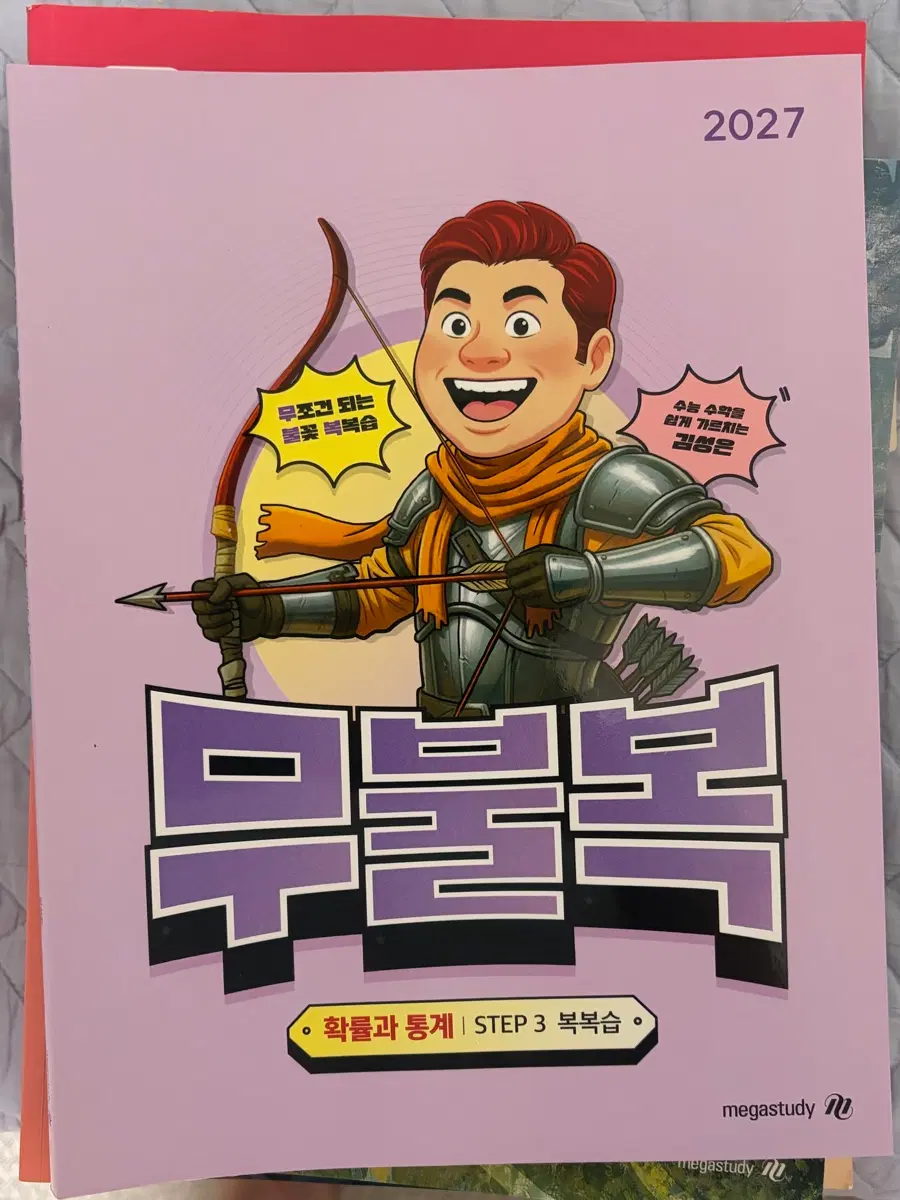 김성은 무불복 확통