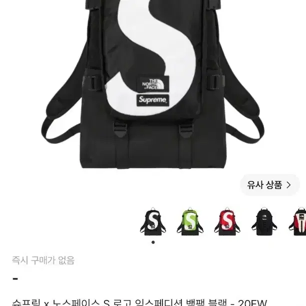 슈프림 노스페이스 20fw 백팩