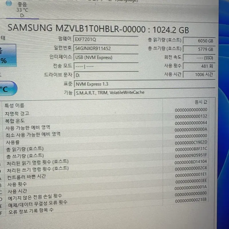 삼성 SSD 1TB 1테라 NVME pm981a