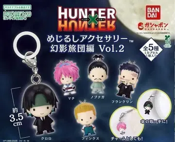 HUNTER x HUNTER 메지루시 액세서리 환영여단편 Vol.2 컴프