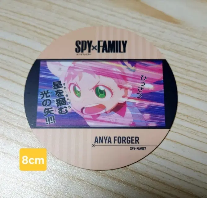 스파이 패밀리 아냐 포저 8cm 코스터