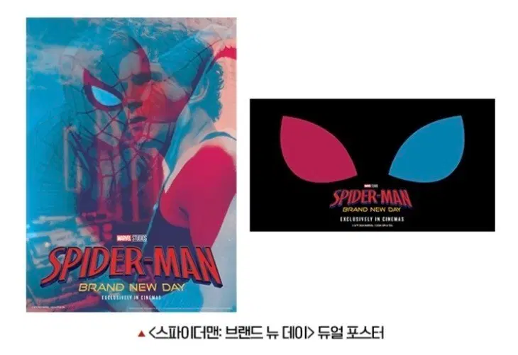 스파이더맨 브랜드 뉴 데이 듀얼 포스터 판매