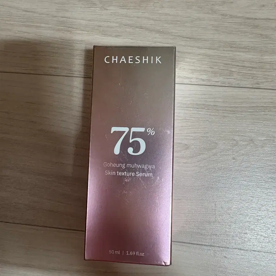 새상품 채식주의 고흥 무화과 75 결 세럼 반택포함
