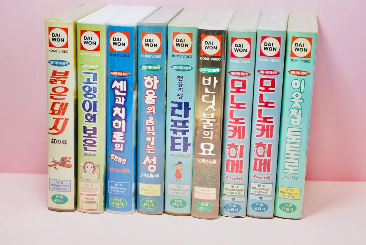 토토로/모노노케 히메/반딧불의 묘/라퓨타/하울의 성/지브리 비디오 테이프