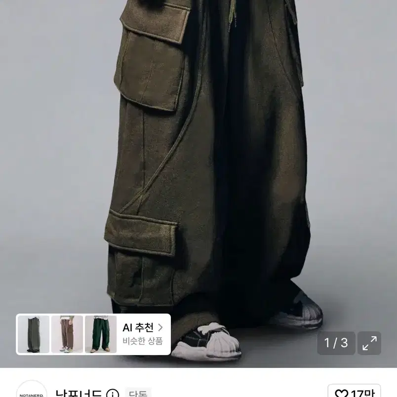 새상품) 낫포너드 인시전 멀티 카고 스웻팬츠 카키 m