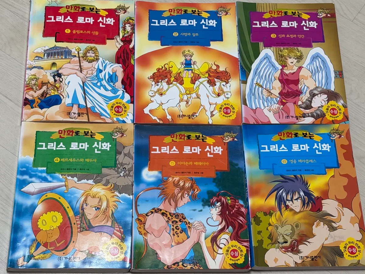 홍은영 그리스로마신화 전권
