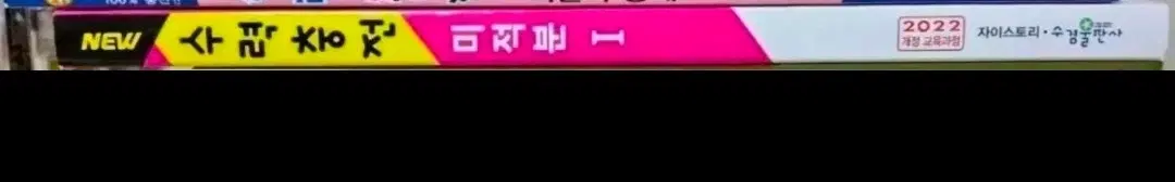 수력충전 미적분 I