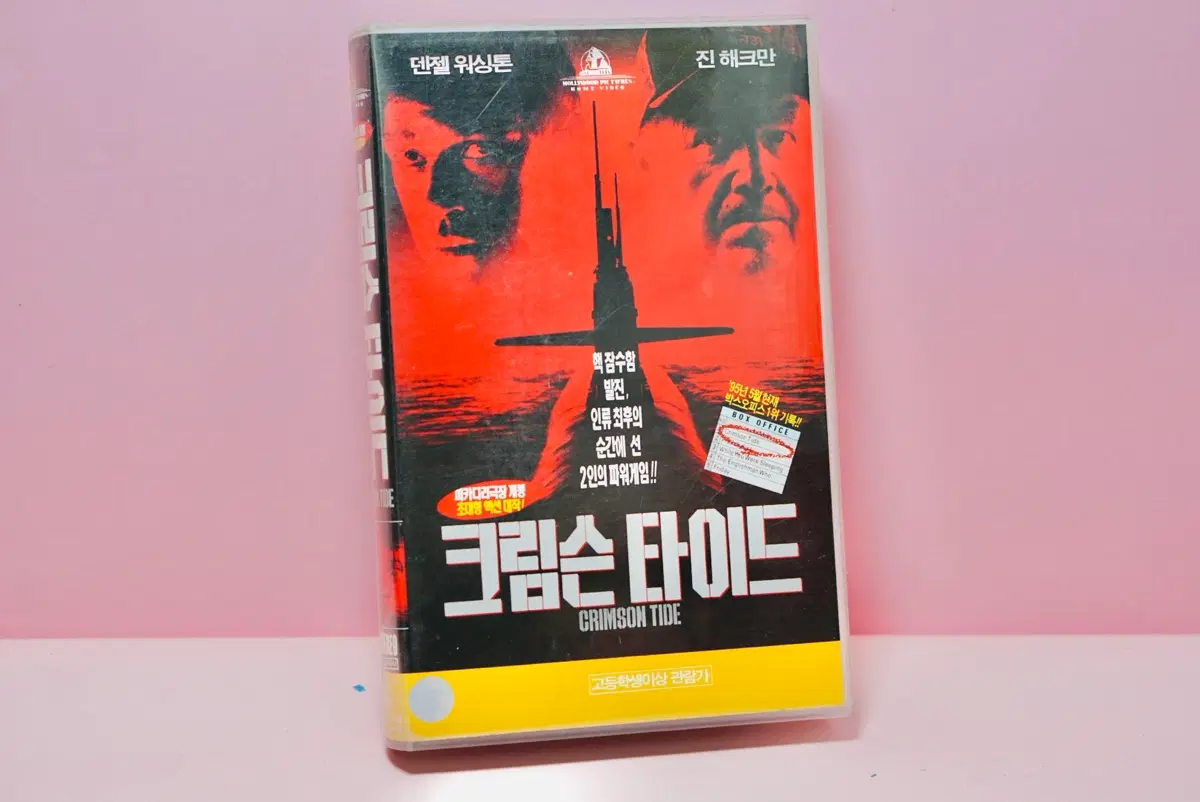크림슨 타이드 영화 비디오 테이프 수집 옛날